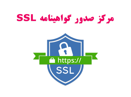 SSL